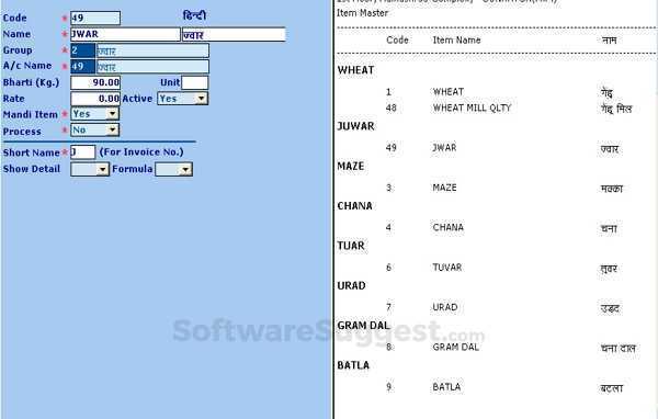Anaj Mandi Screenshot1